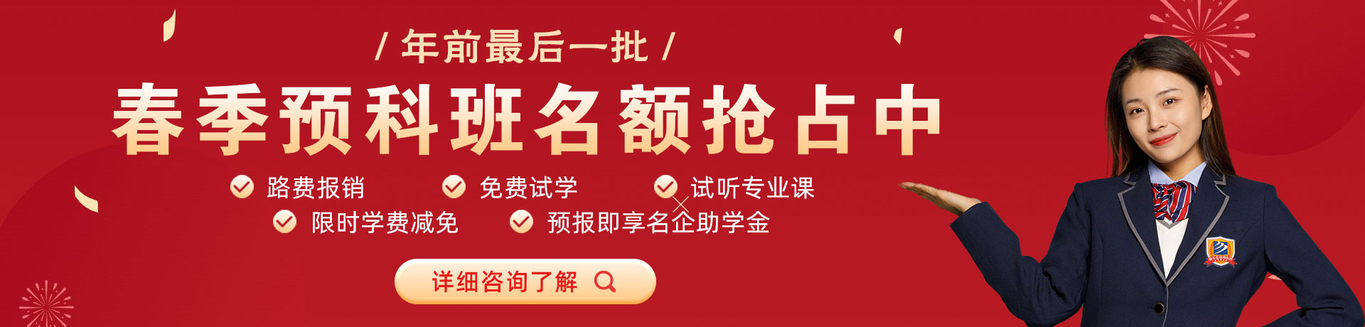 大屌日妇骚穴点击进入春季预科班名额抢占中